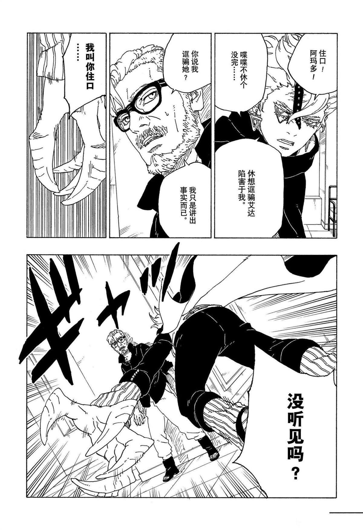 第71话 试看版