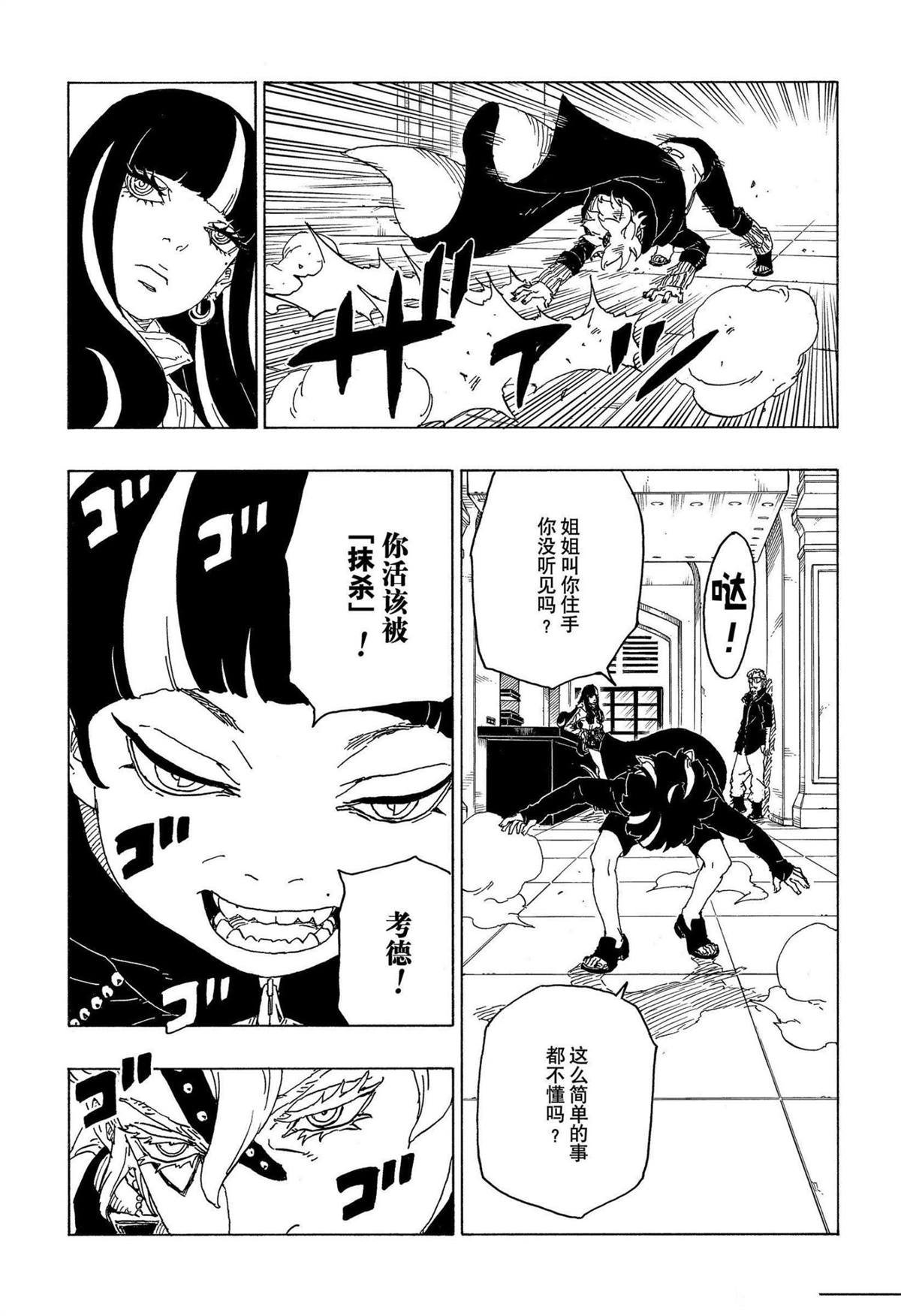 第71话 试看版