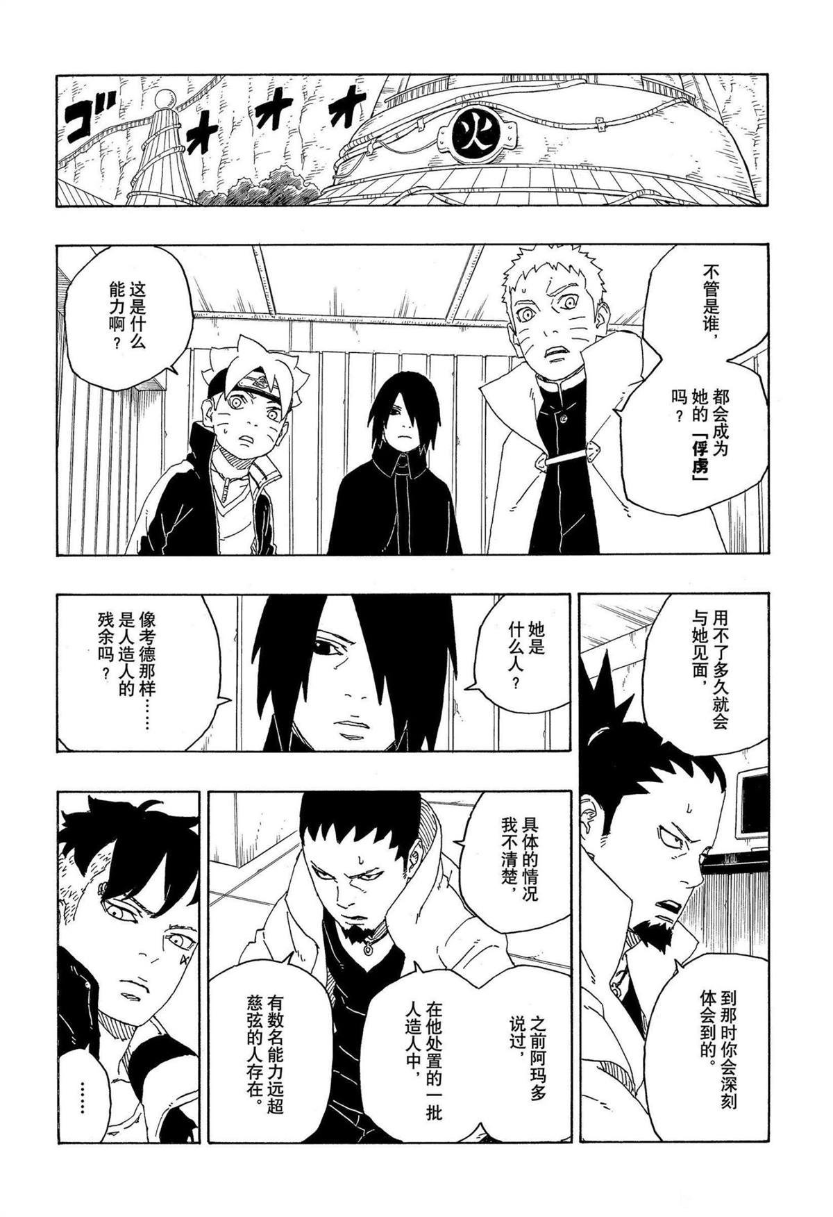 第71话 试看版