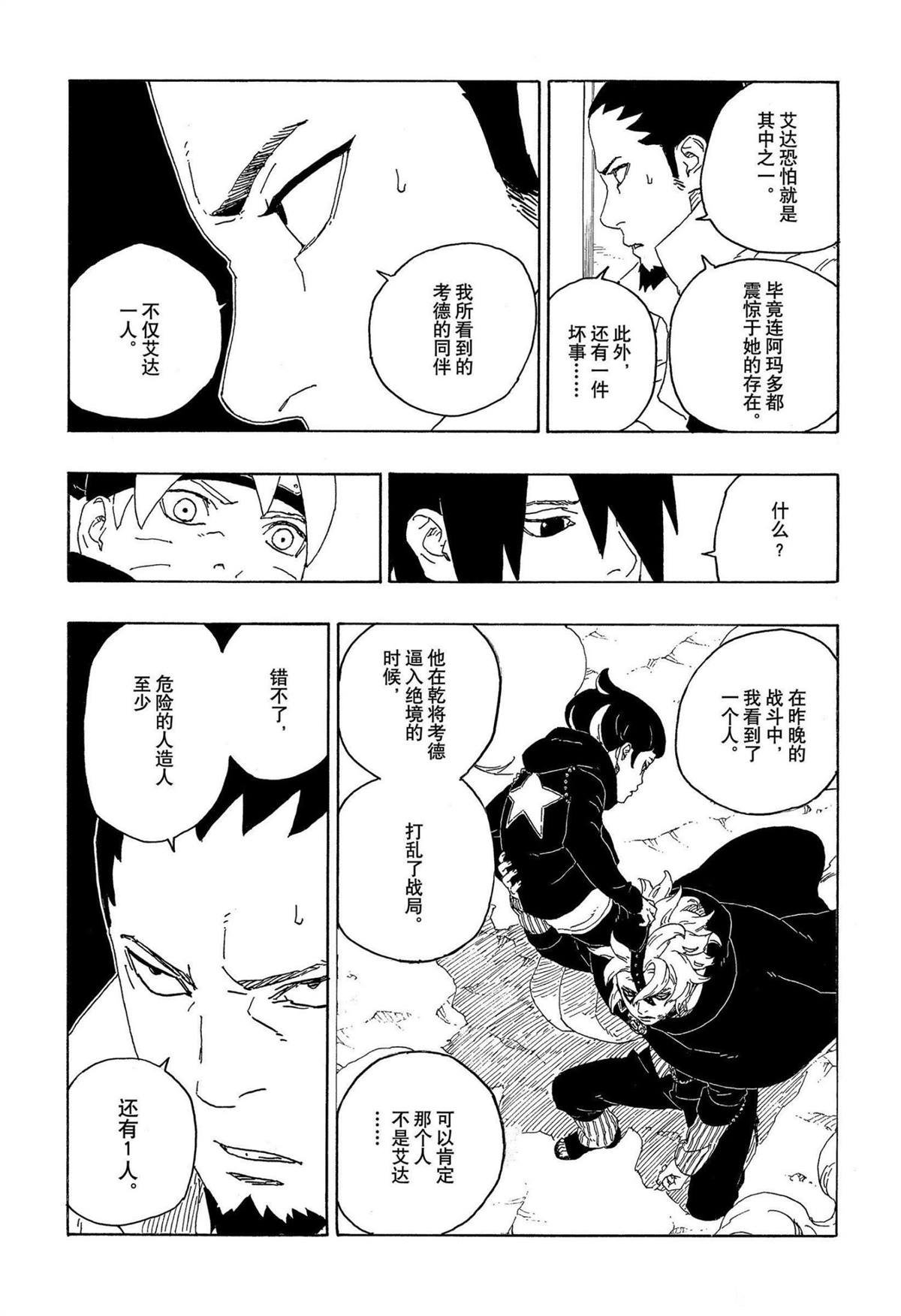 第71话 试看版