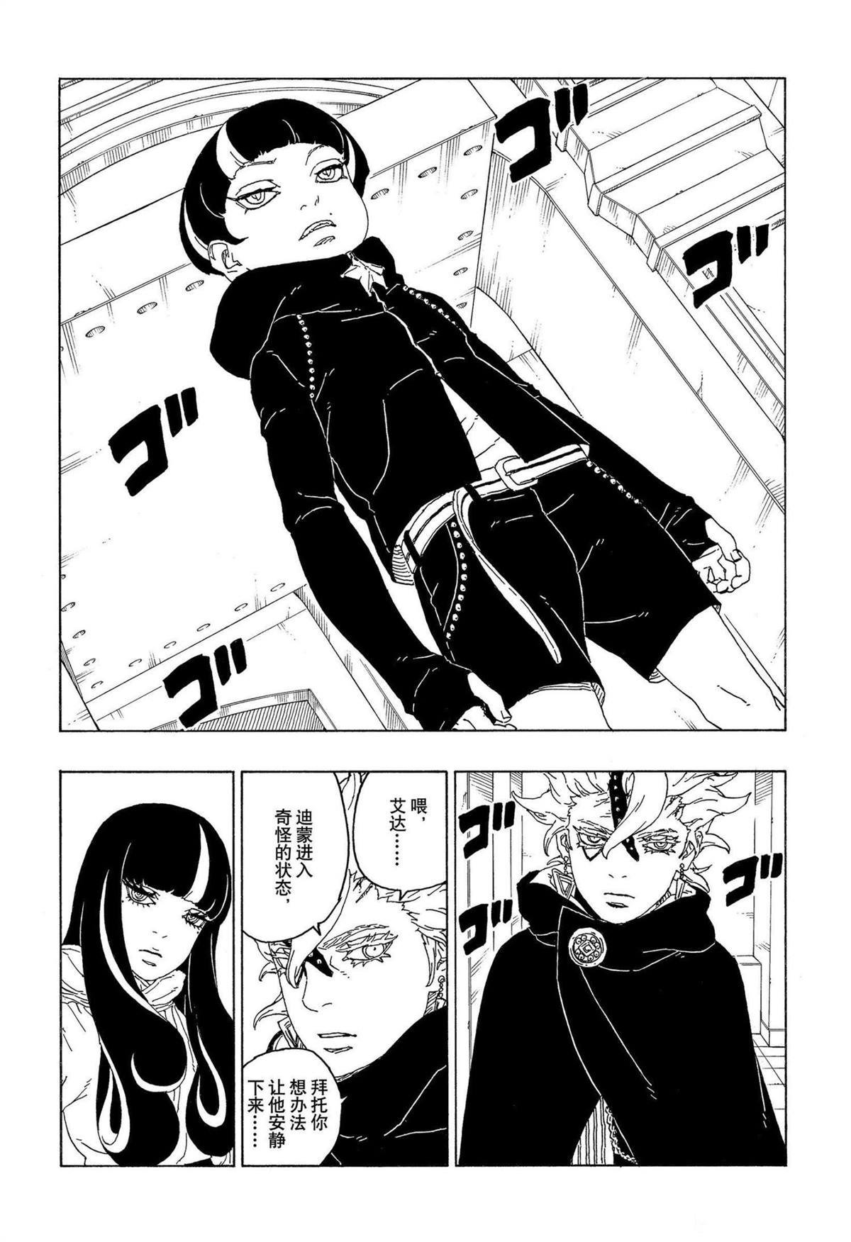 第71话 试看版