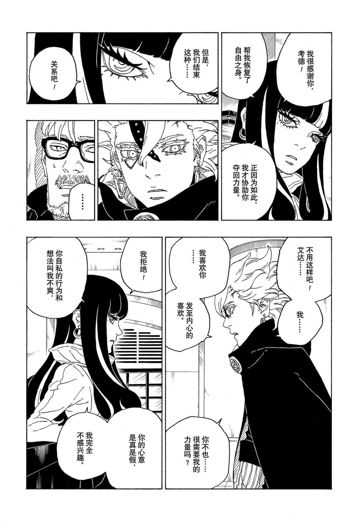 第71话 试看版