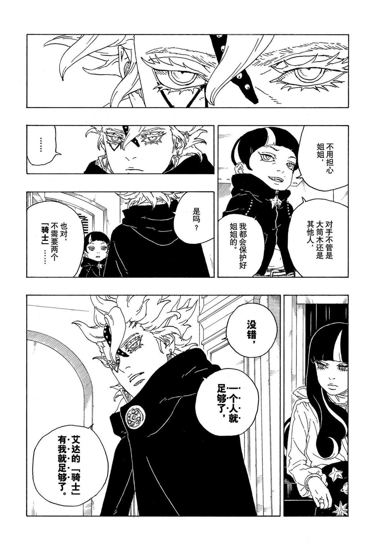 第71话 试看版