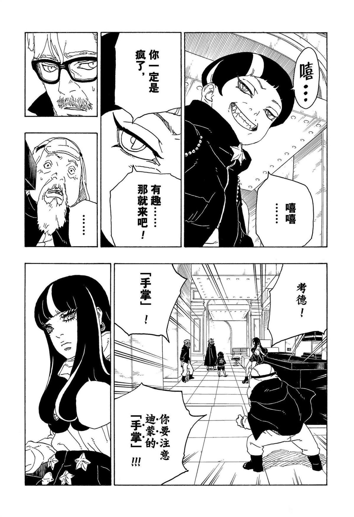 第71话 试看版