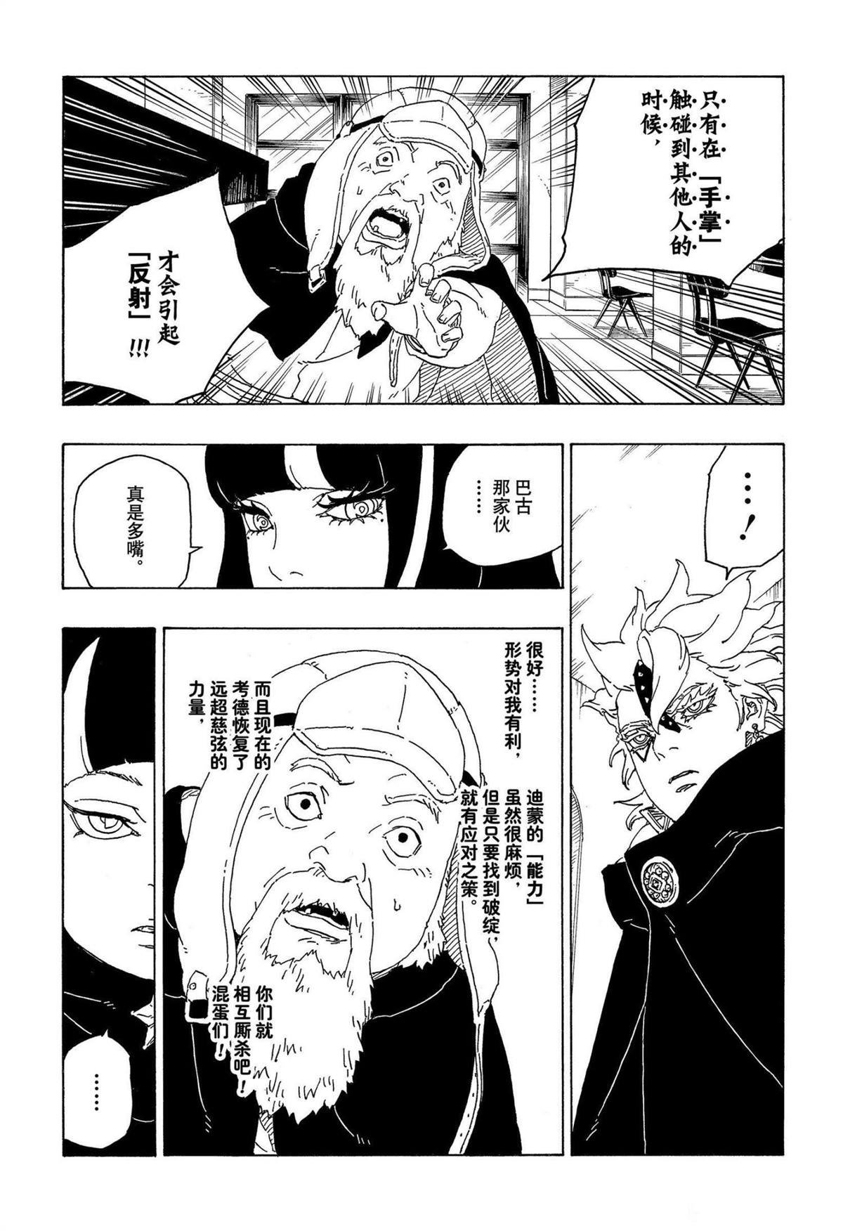 第71话 试看版