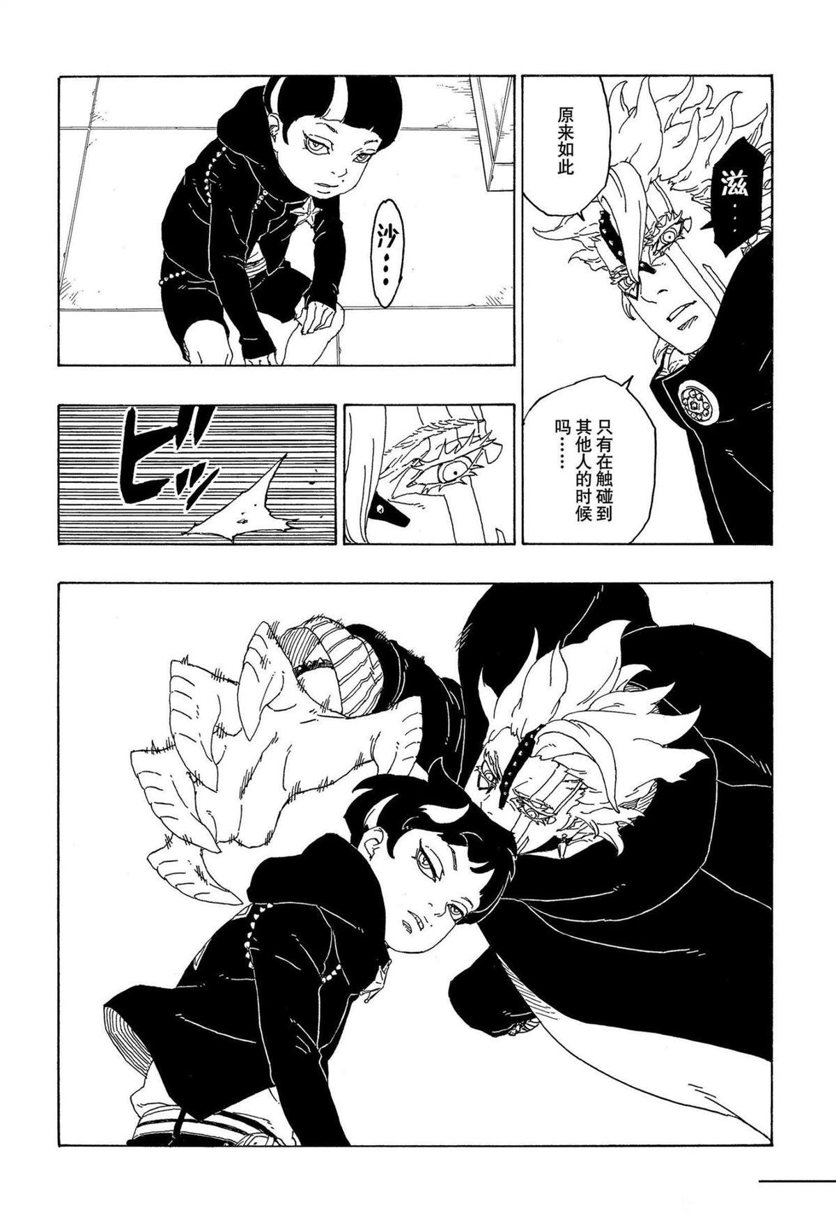 第71话 试看版