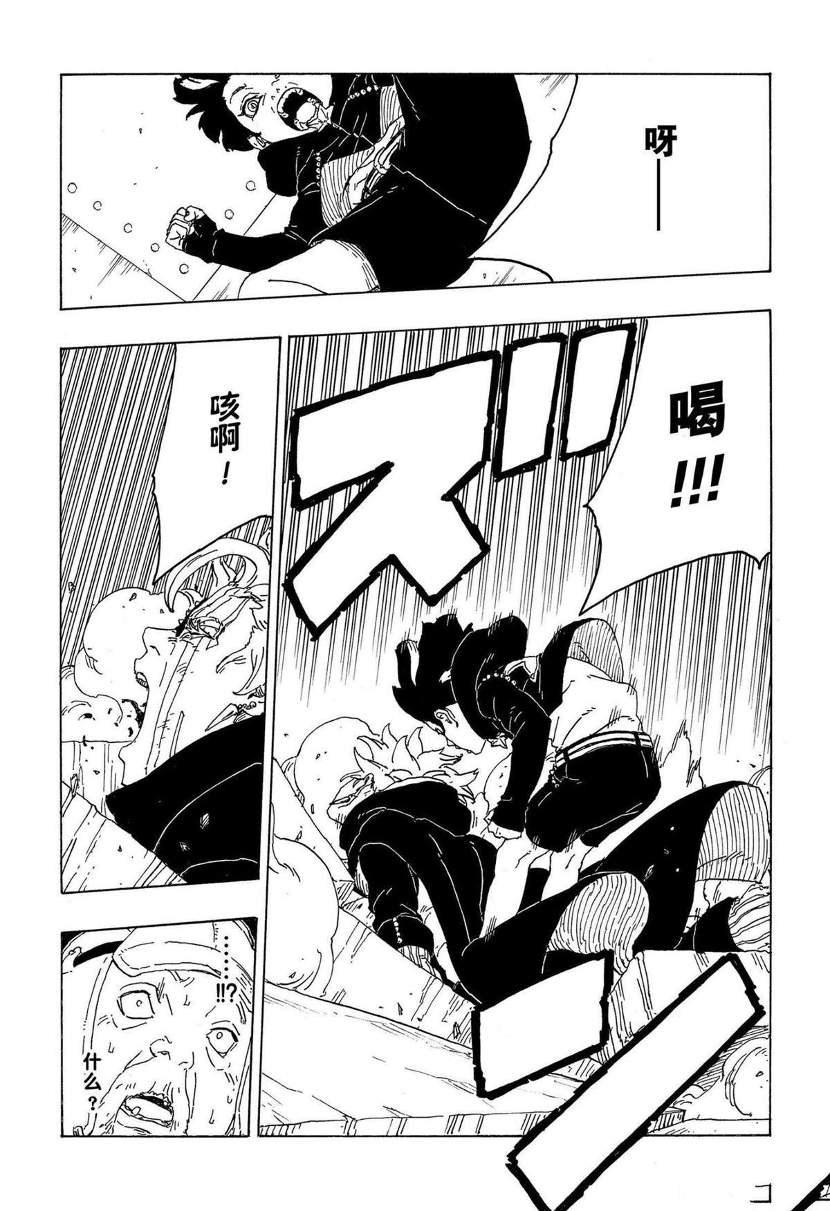 第71话 试看版