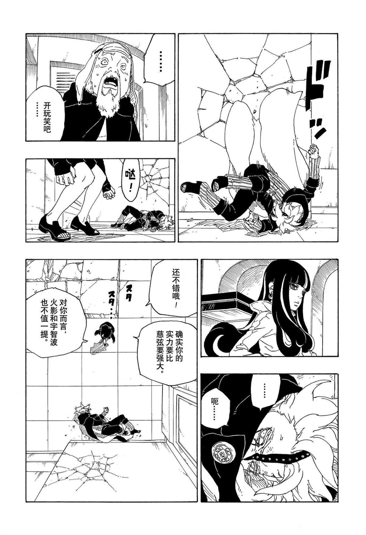 第71话 试看版