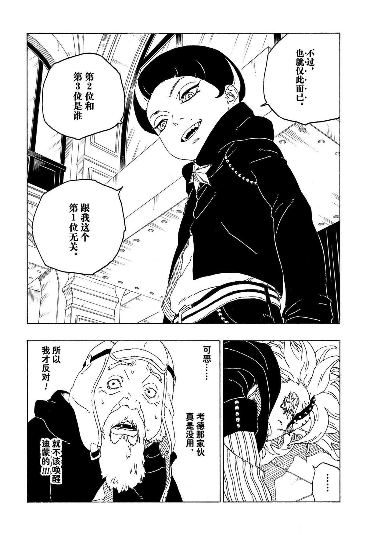 第71话 试看版