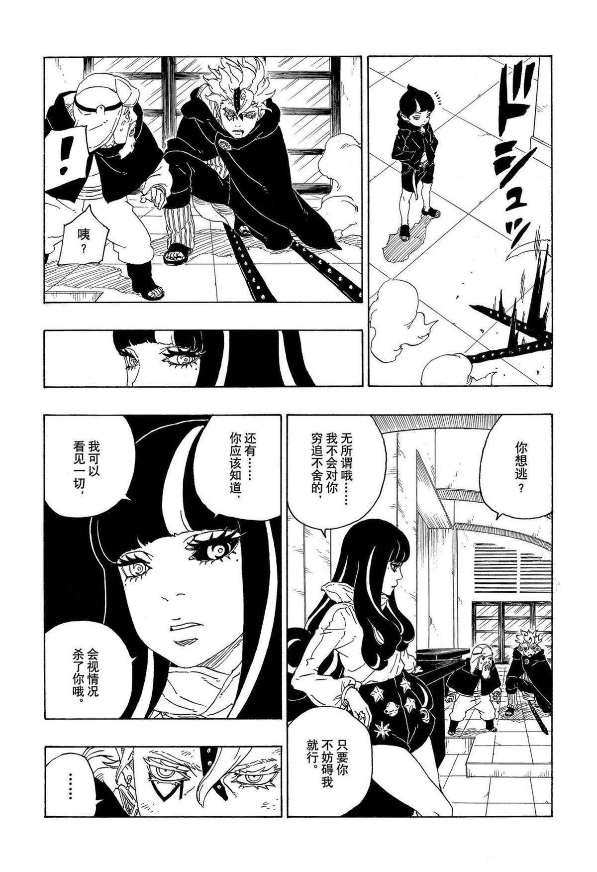 第71话 试看版