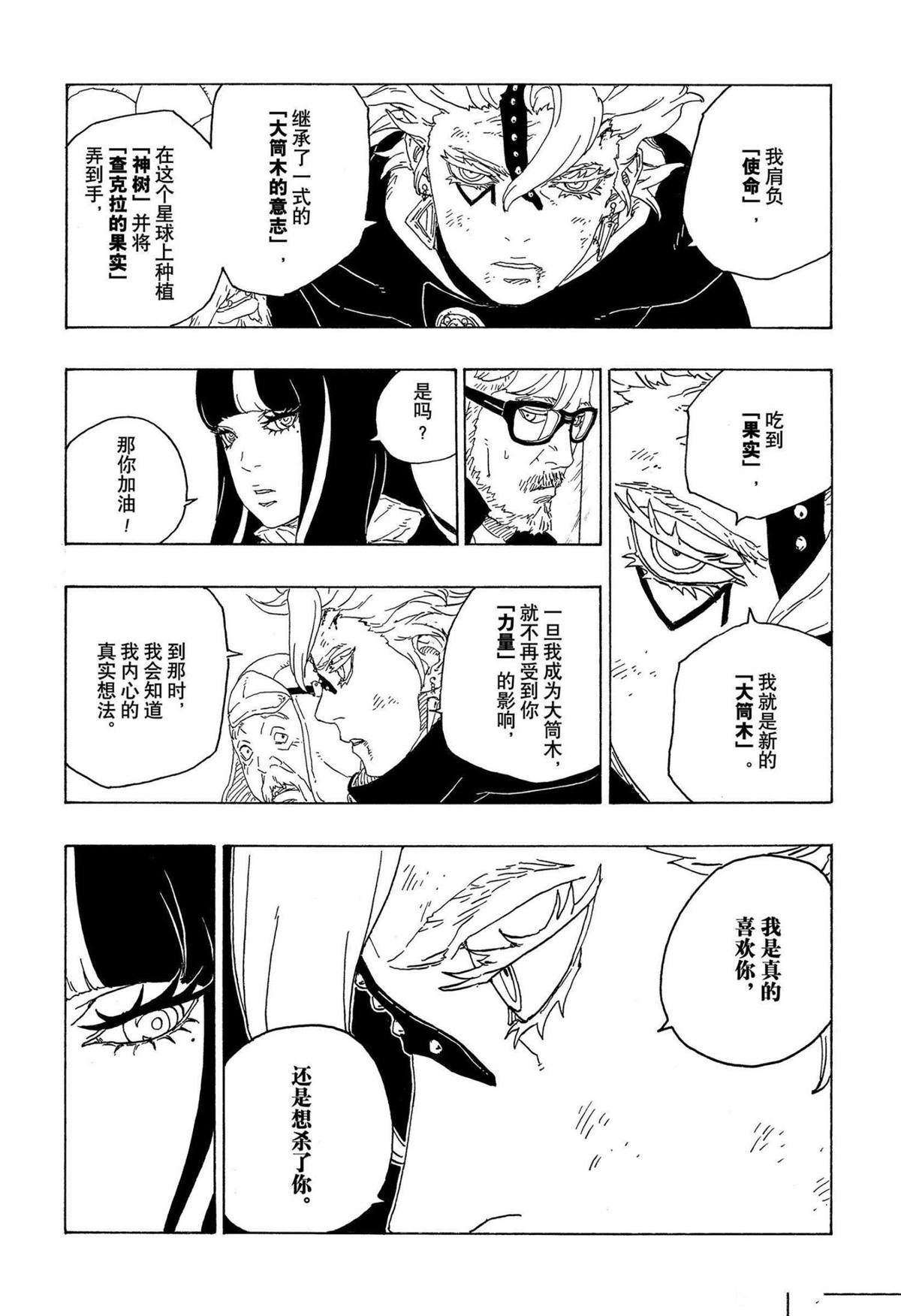 第71话 试看版