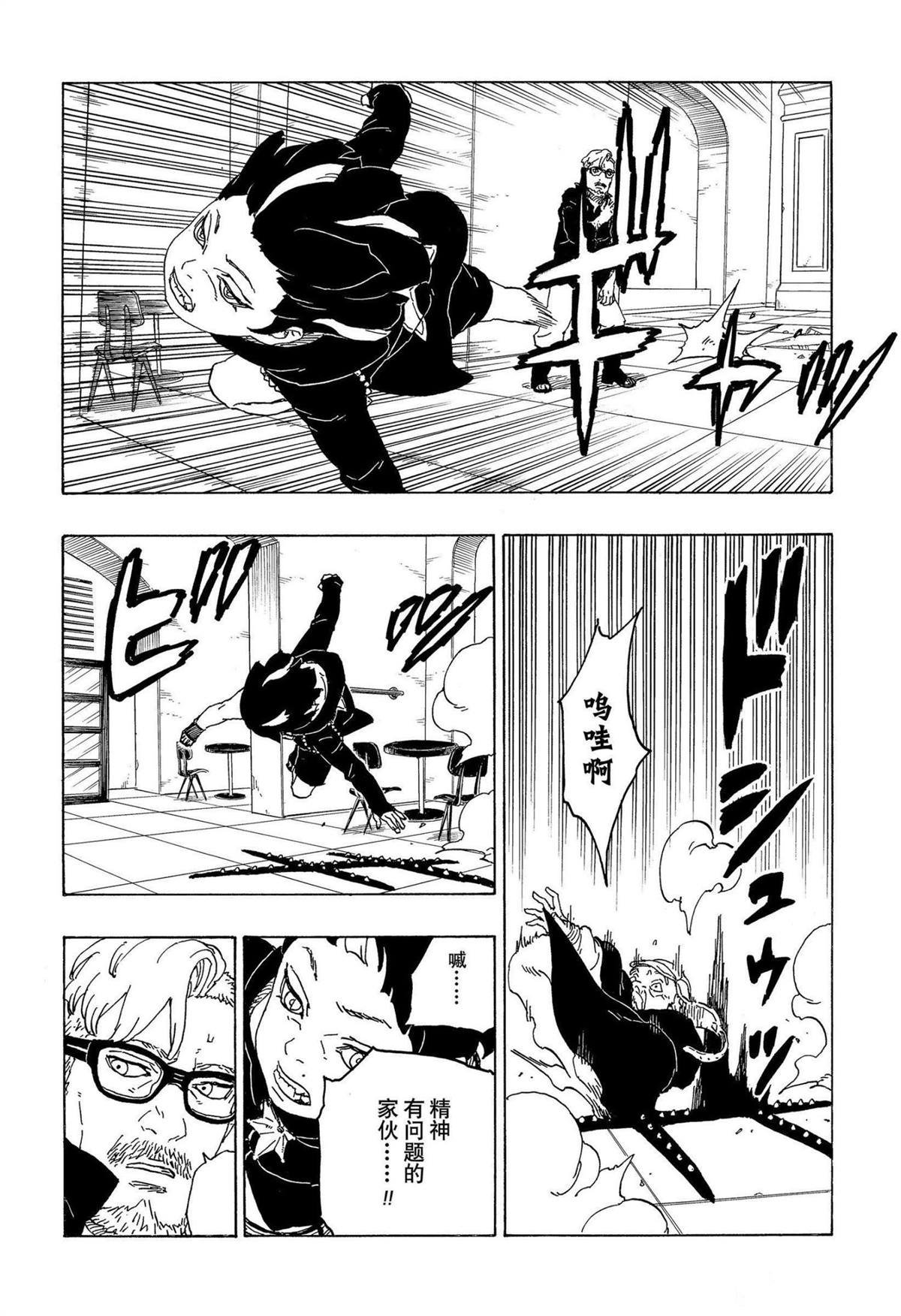 第71话 试看版