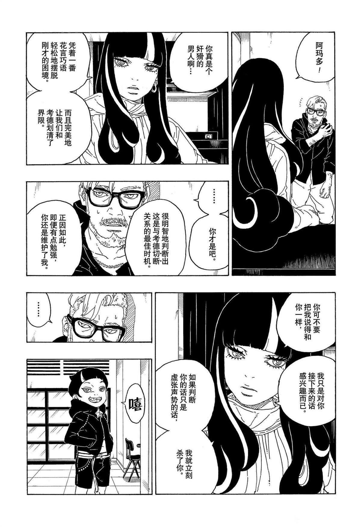 第71话 试看版
