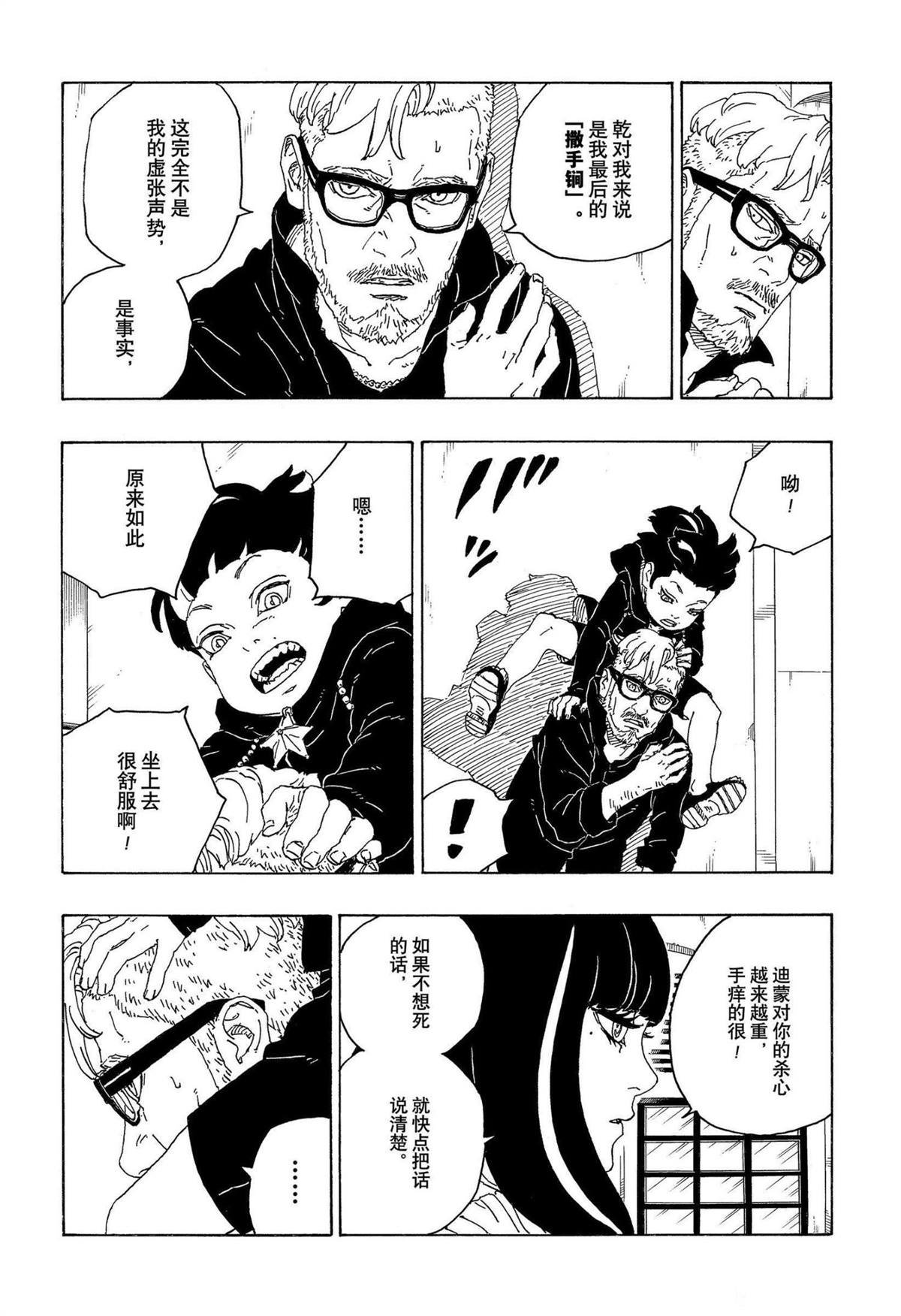 第71话 试看版