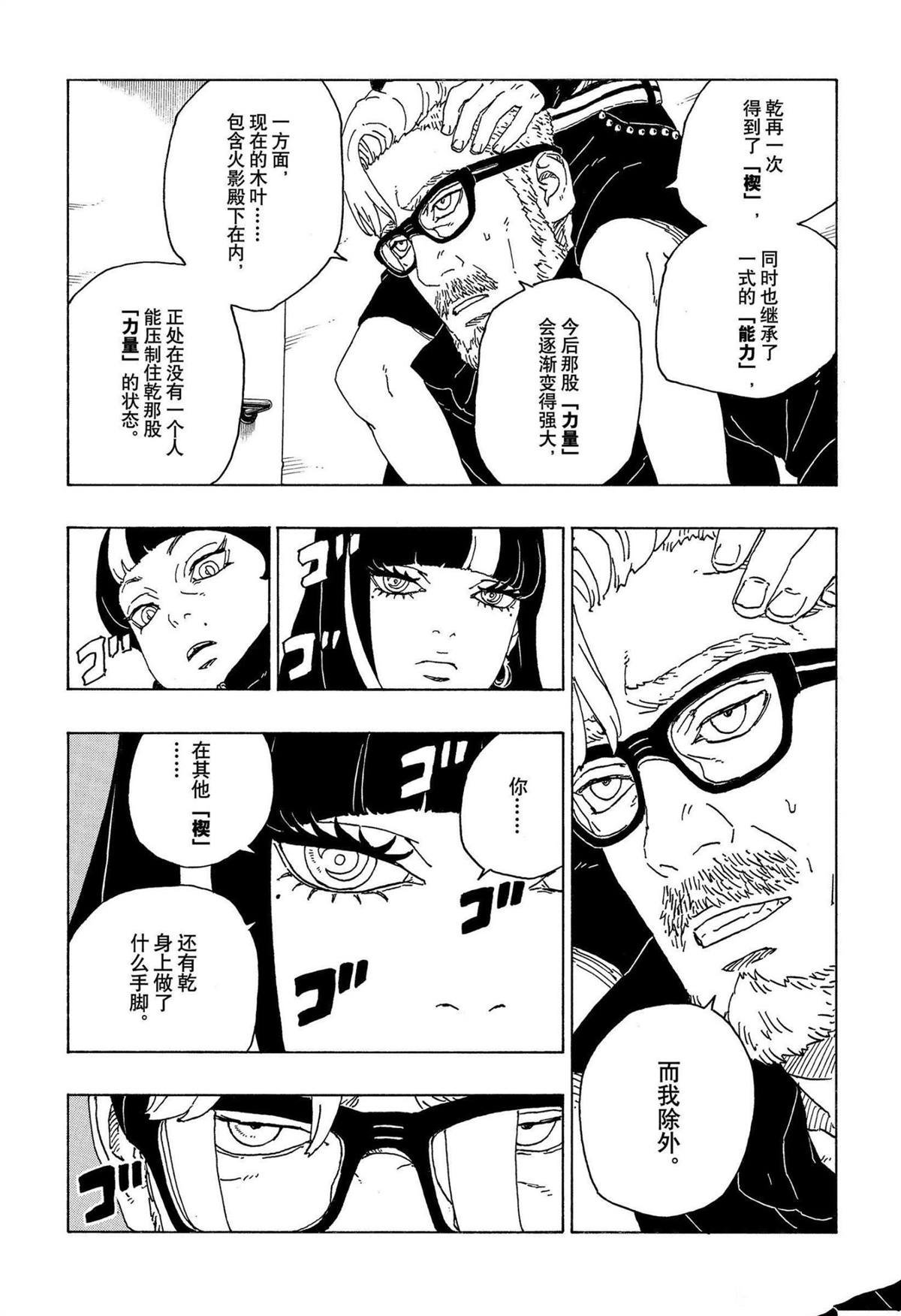 第71话 试看版