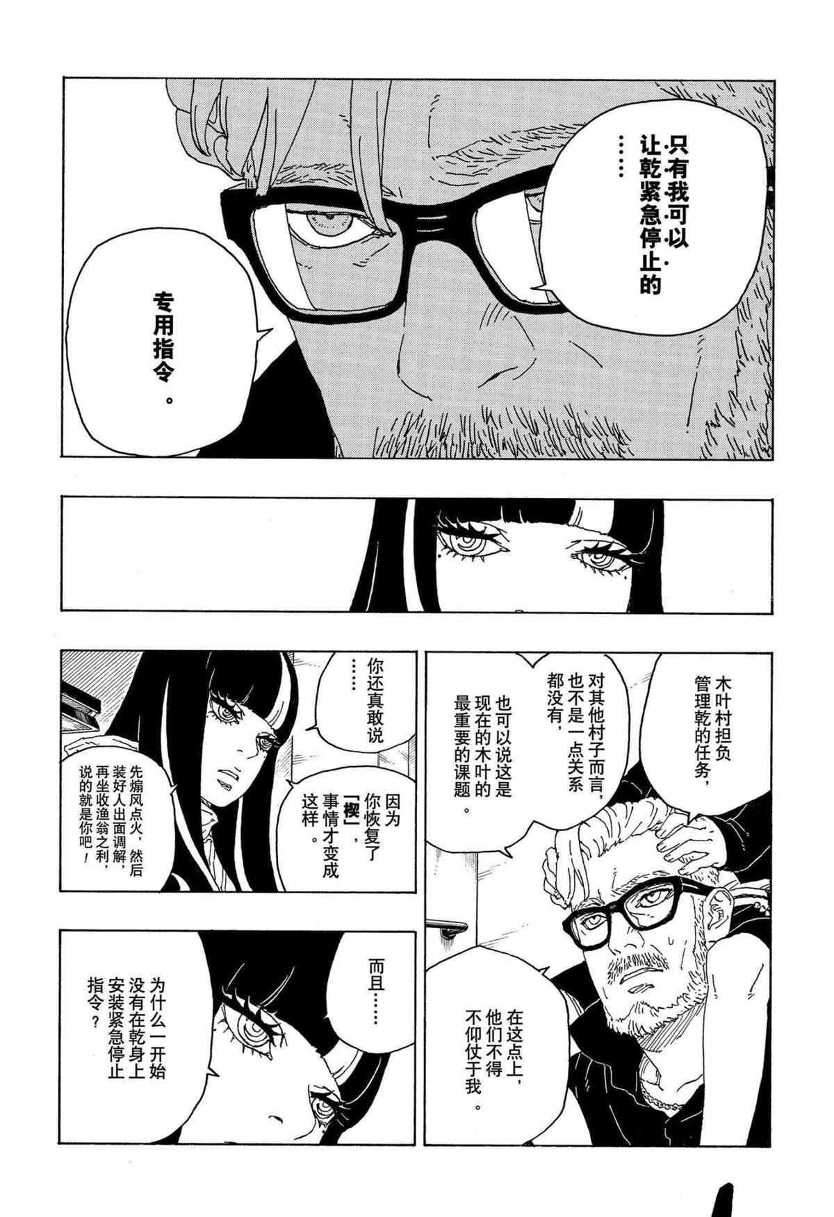 第71话 试看版