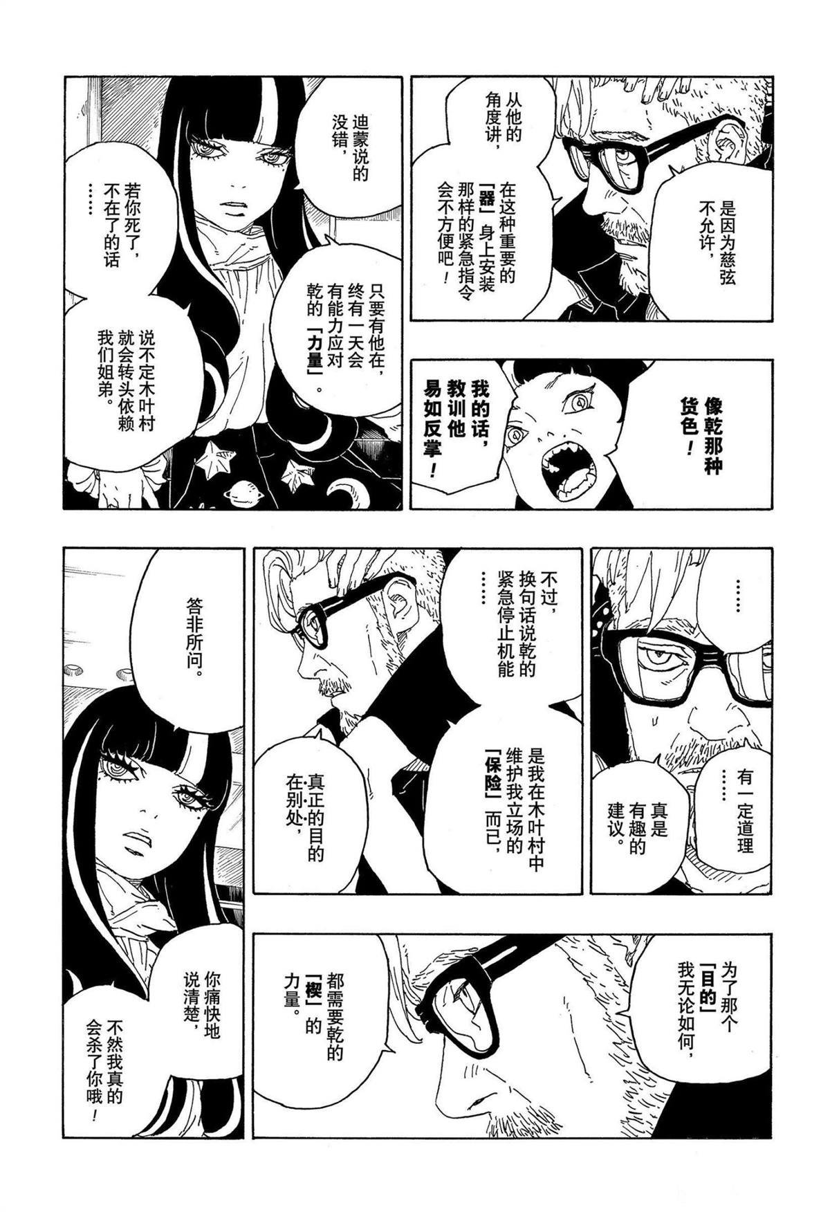 第71话 试看版