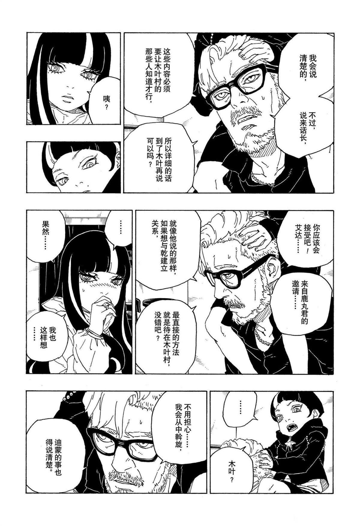 第71话 试看版