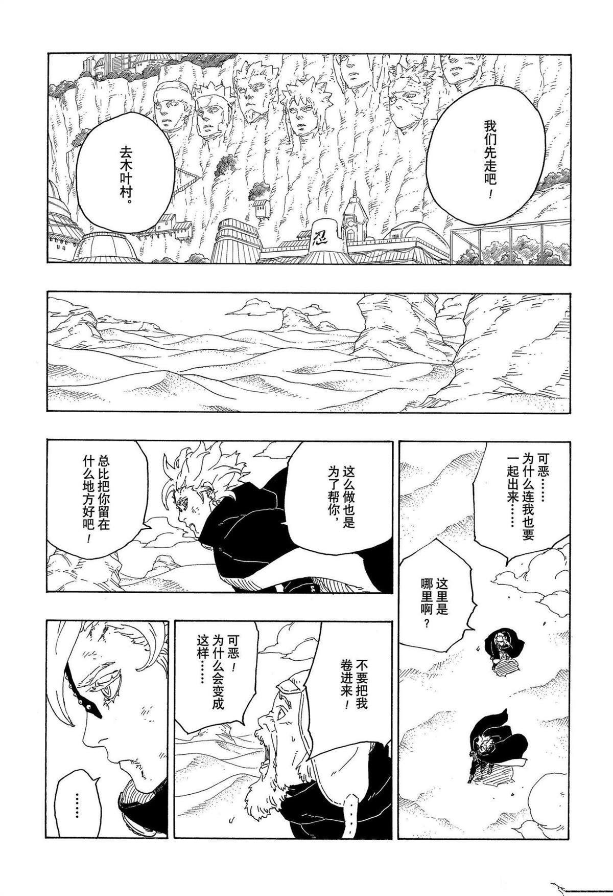 第71话 试看版