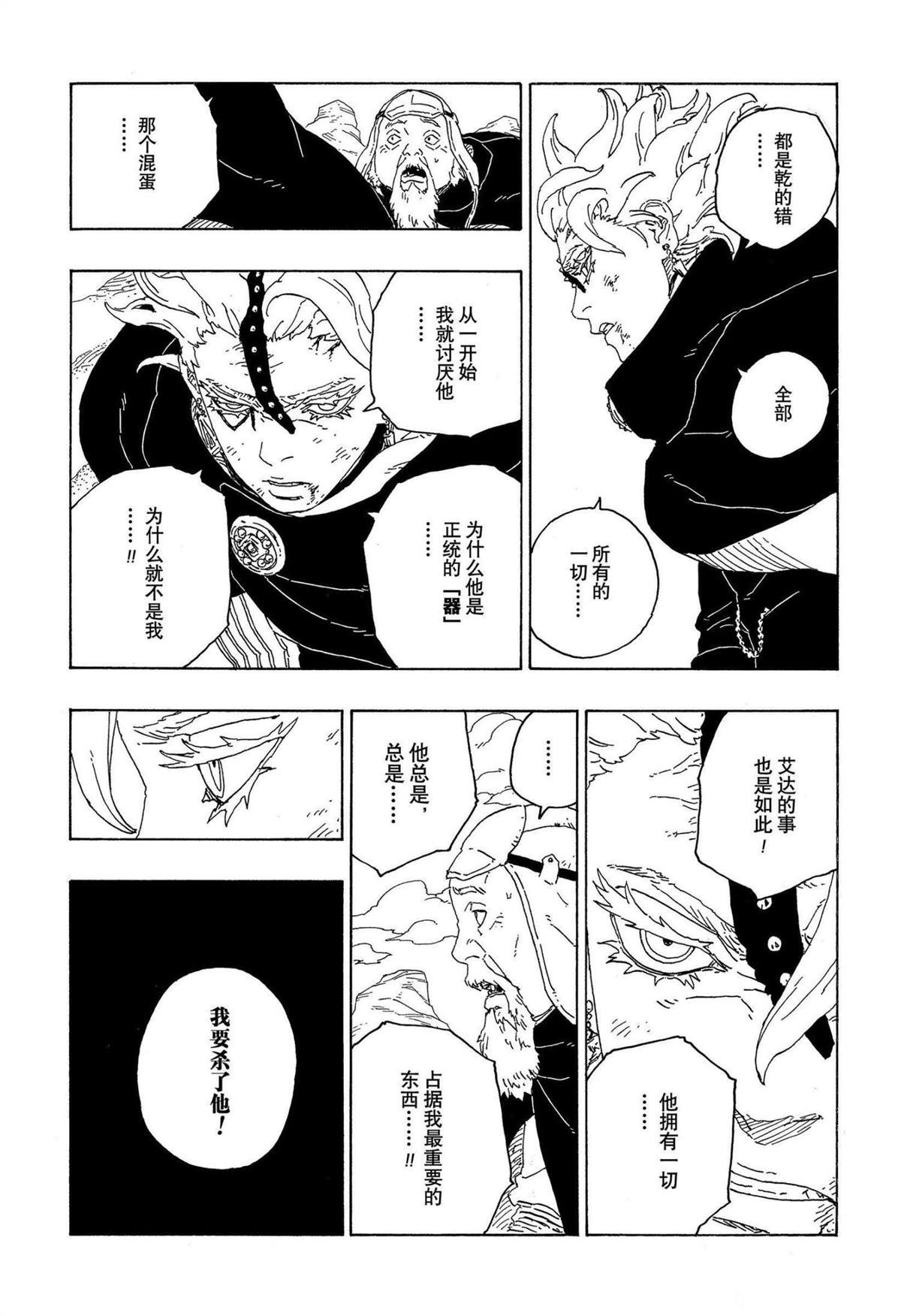 第71话 试看版