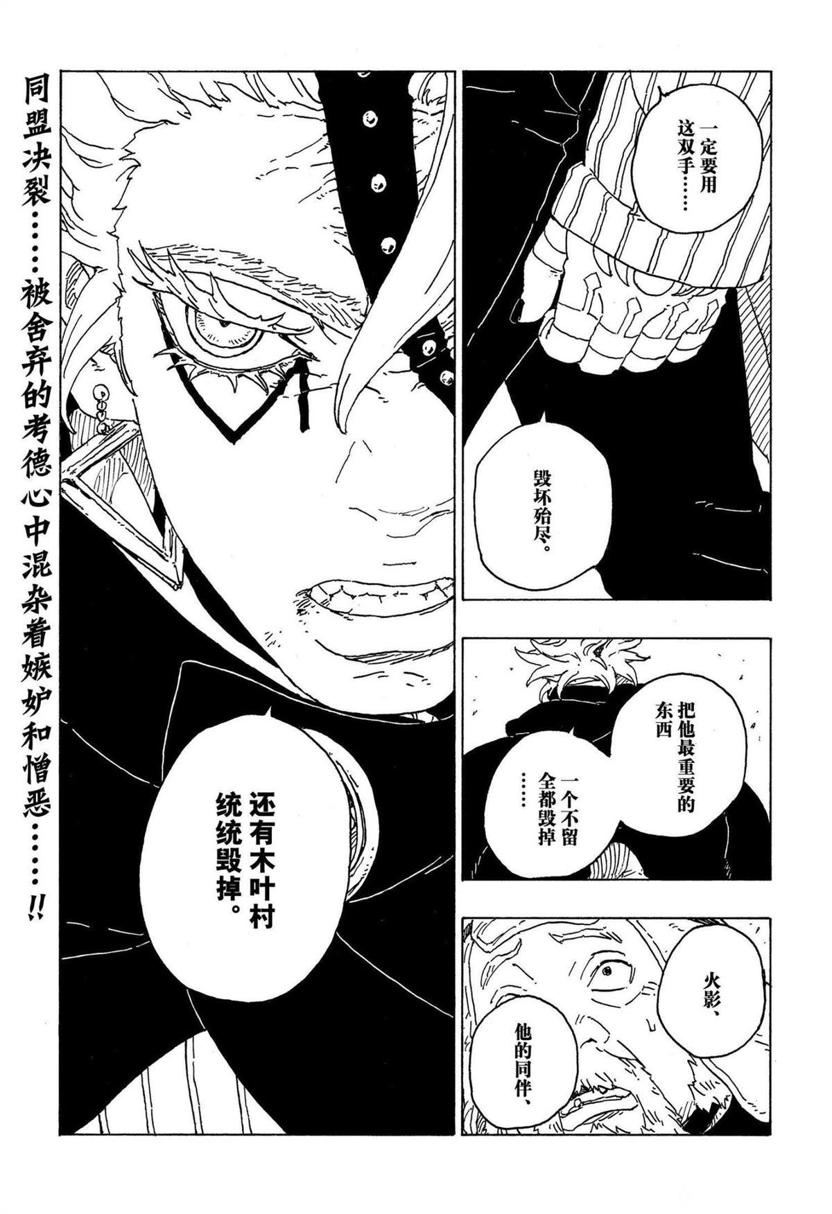 第71话 试看版