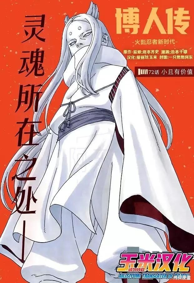第72话