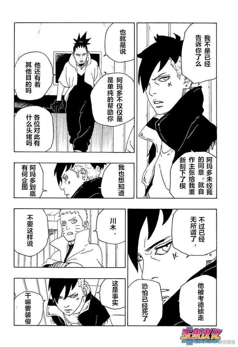 第72话