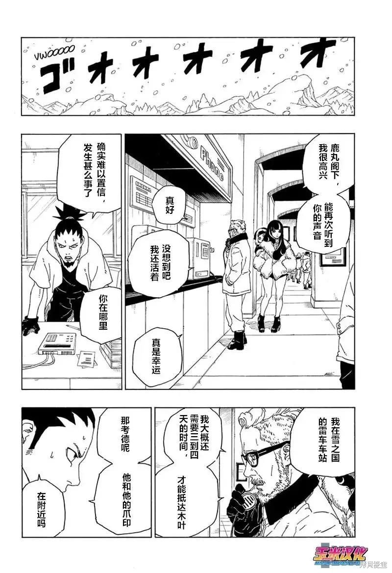 第72话