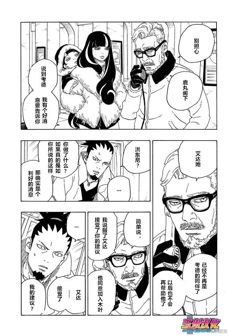 第72话