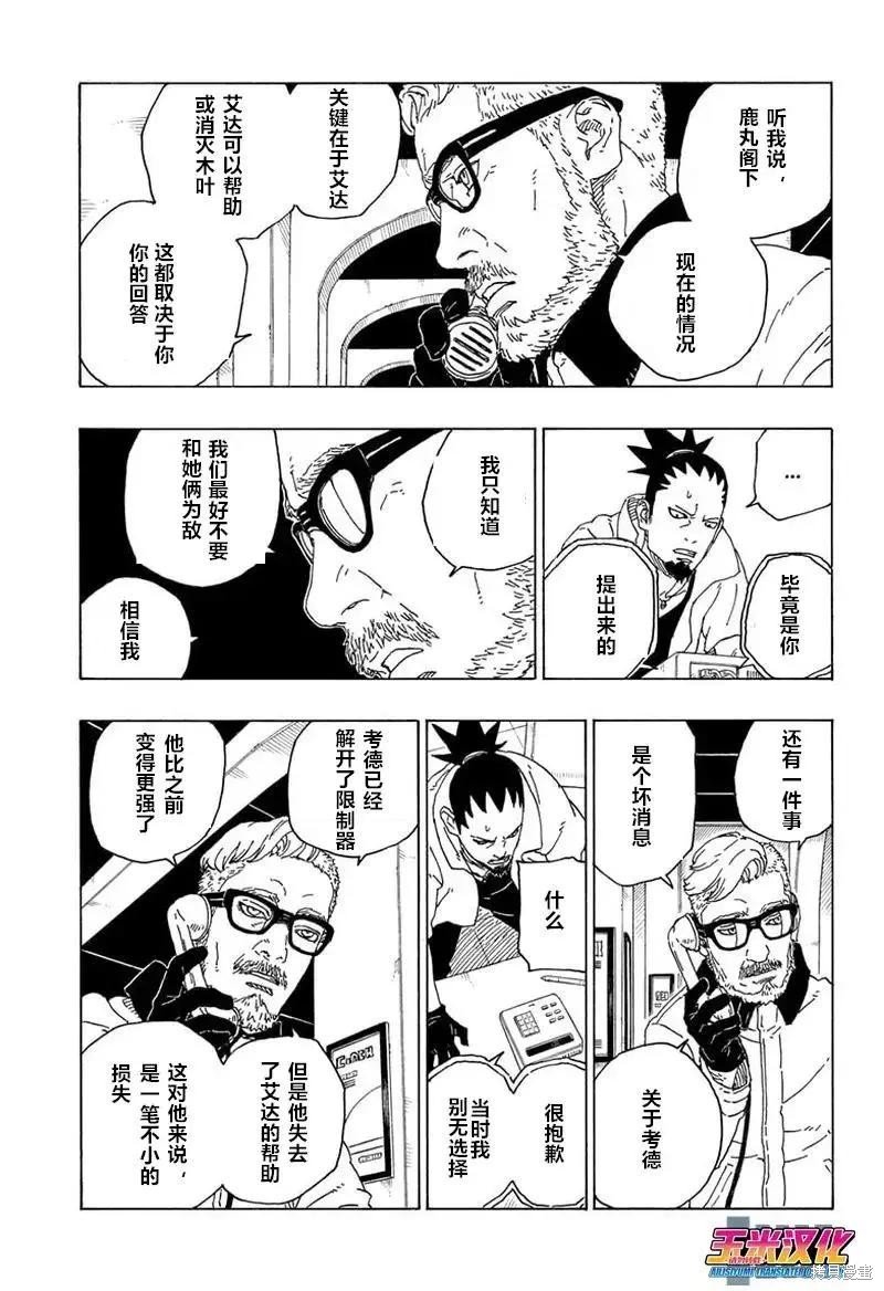 第72话