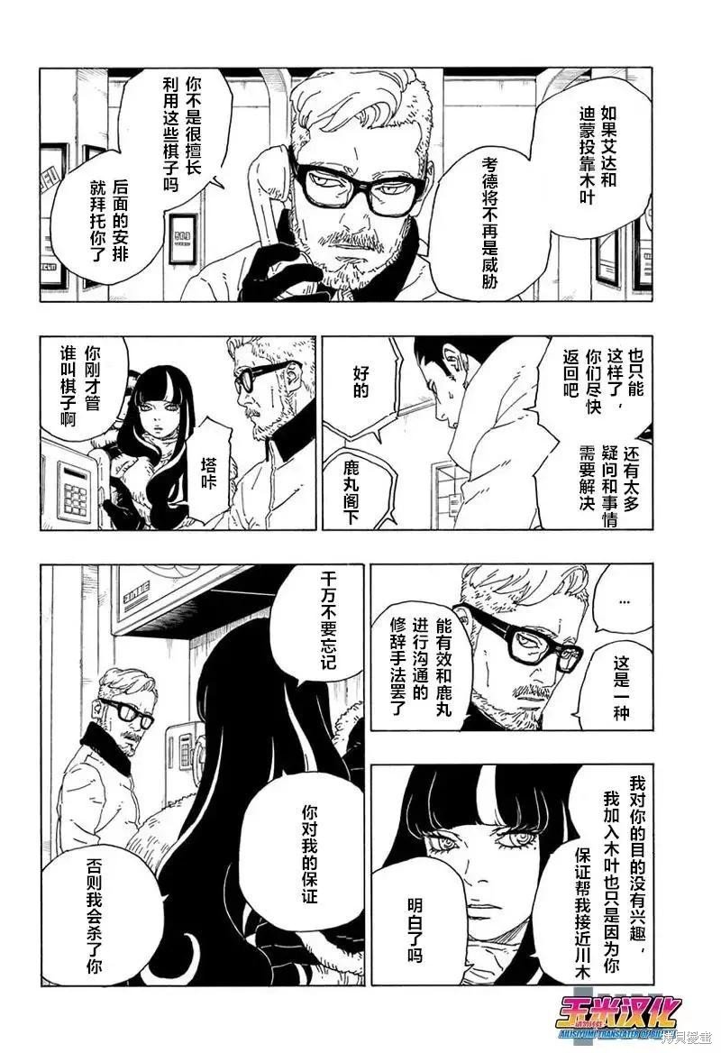 第72话