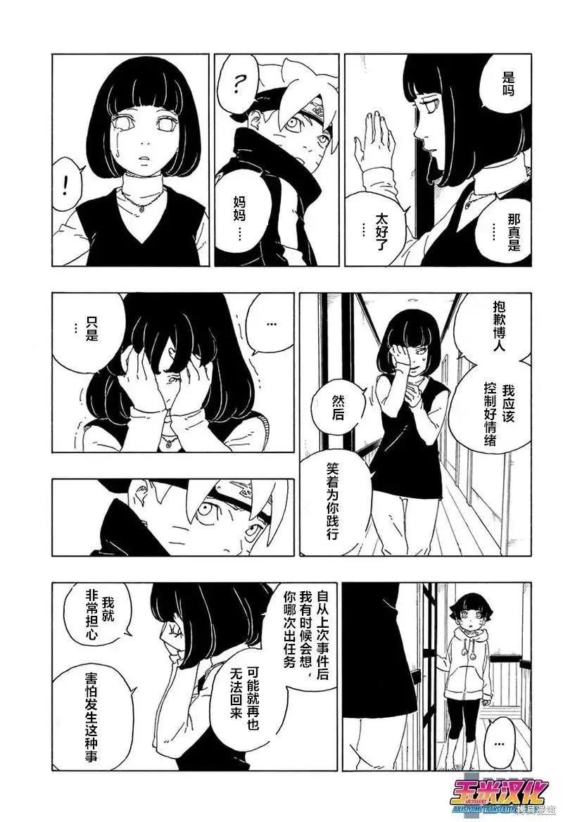 第72话