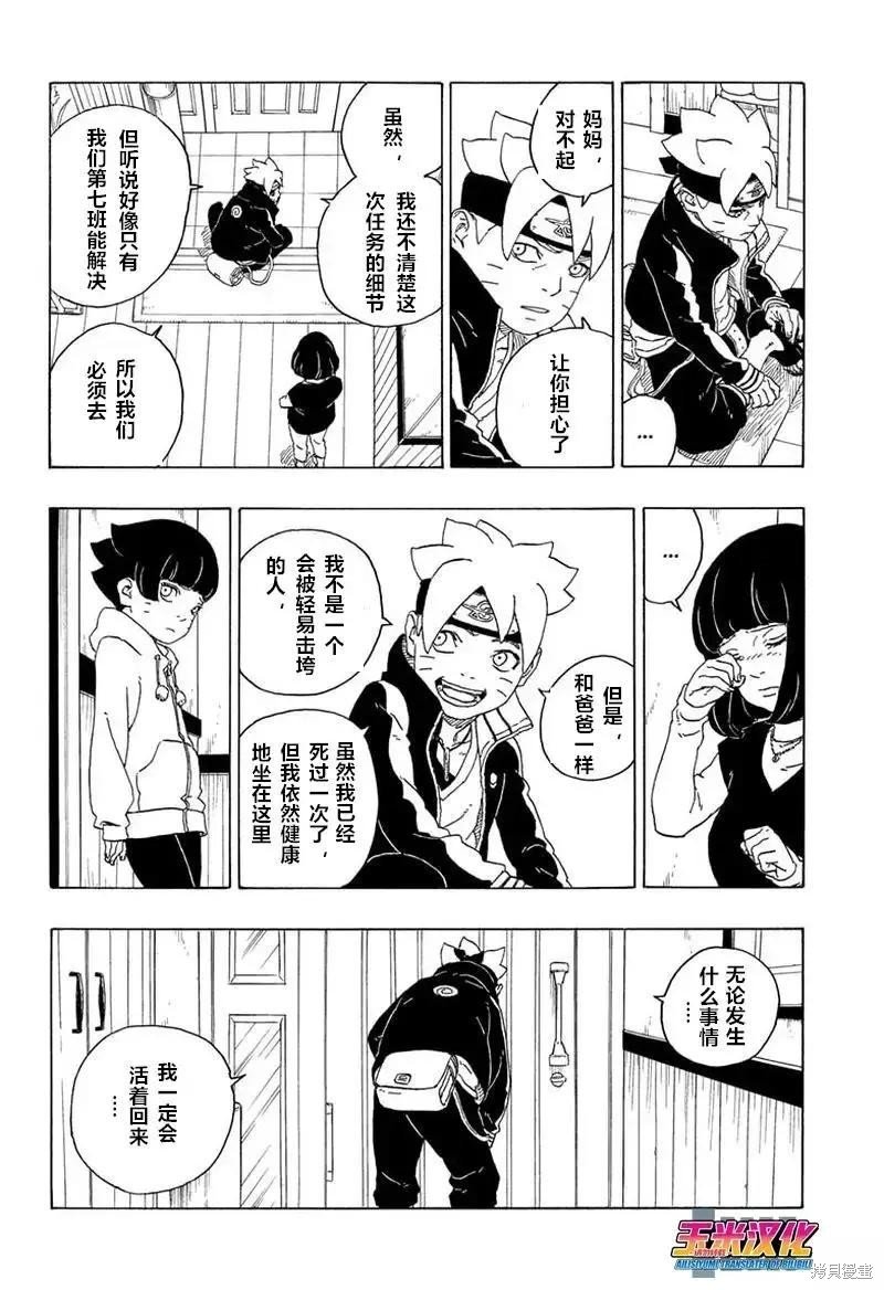第72话
