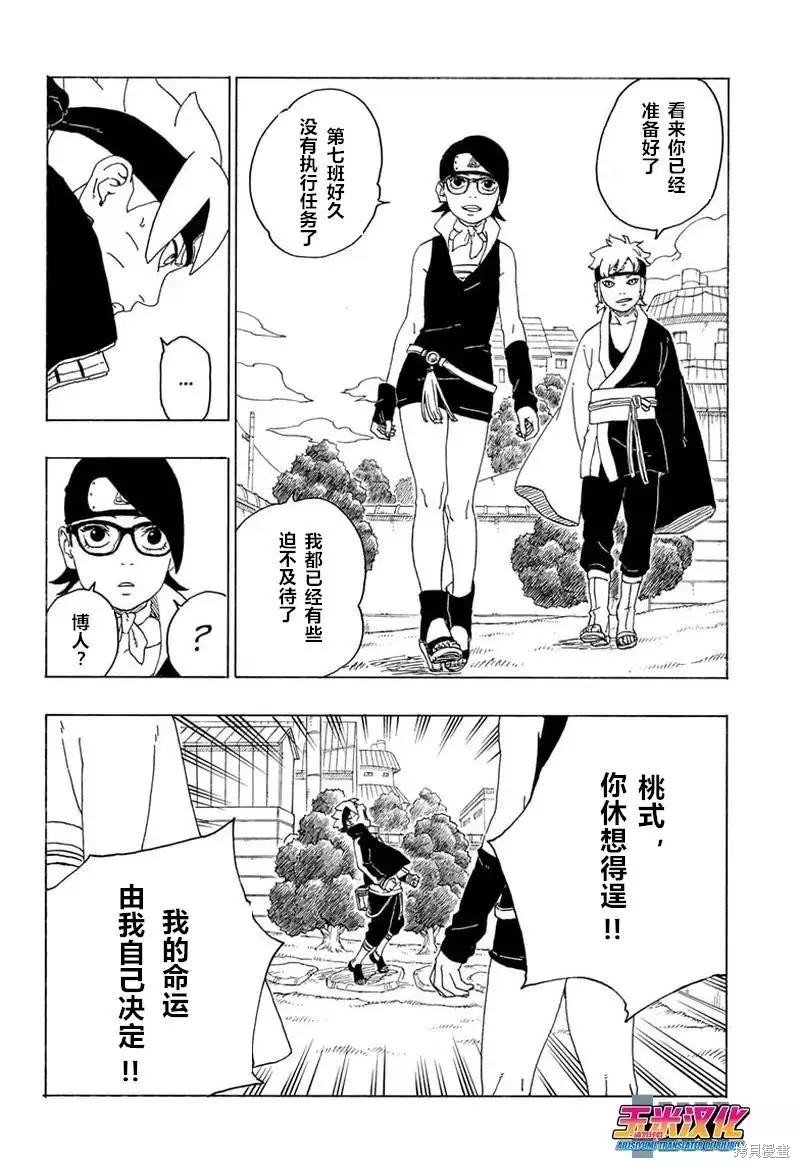第72话