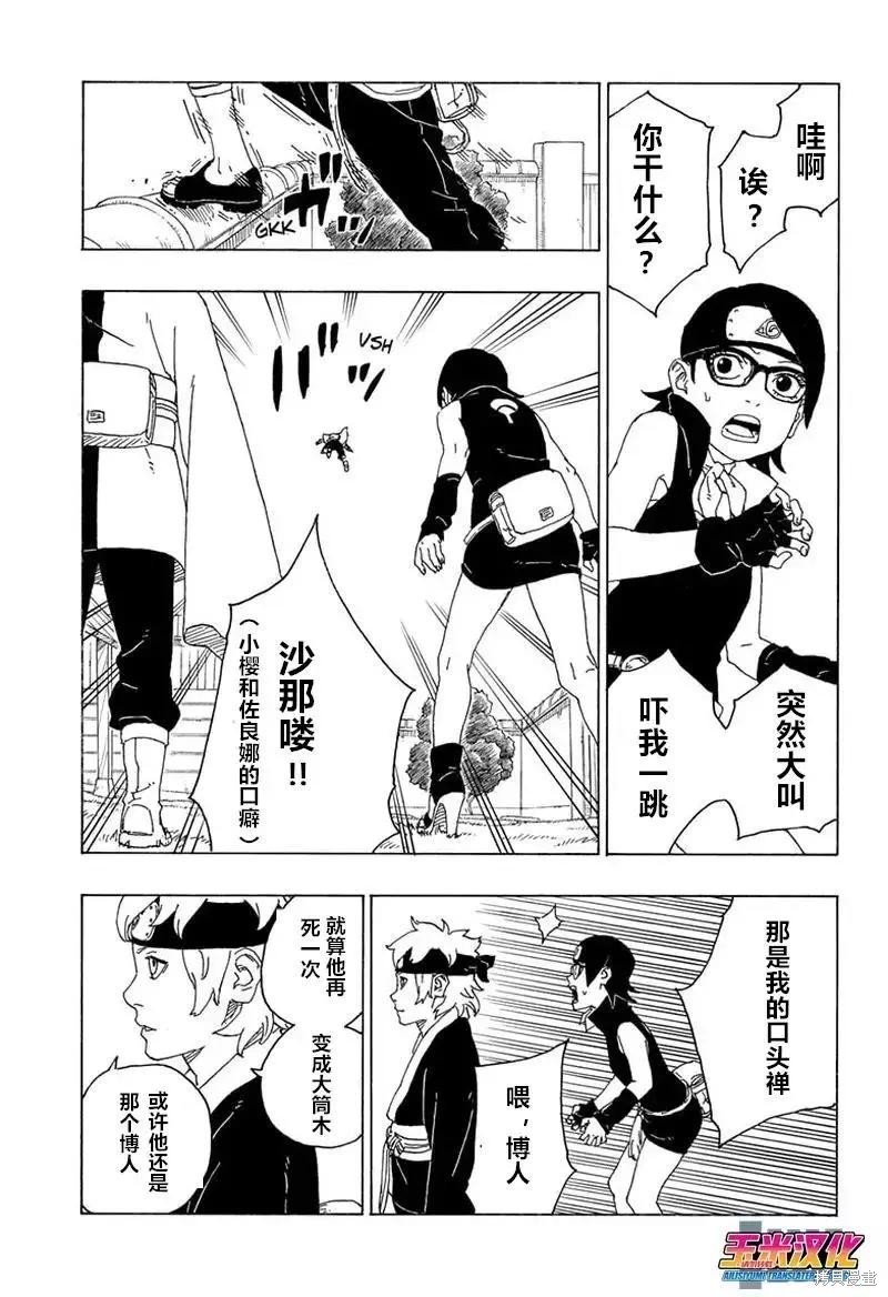 第72话