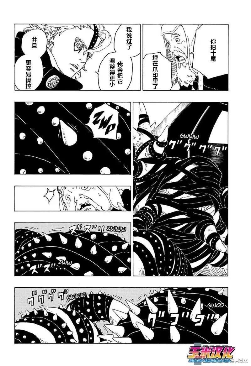 第72话