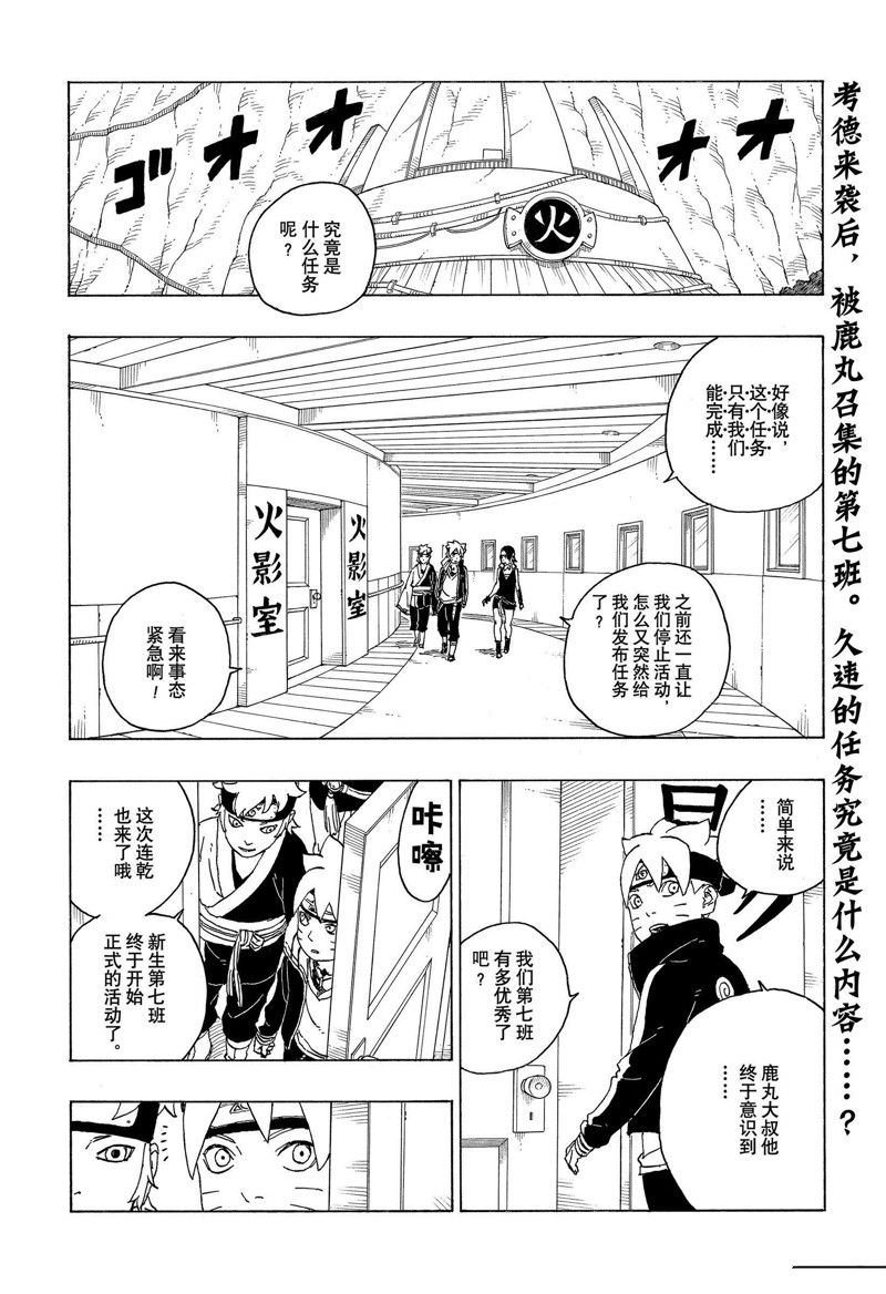 第73话 试看版