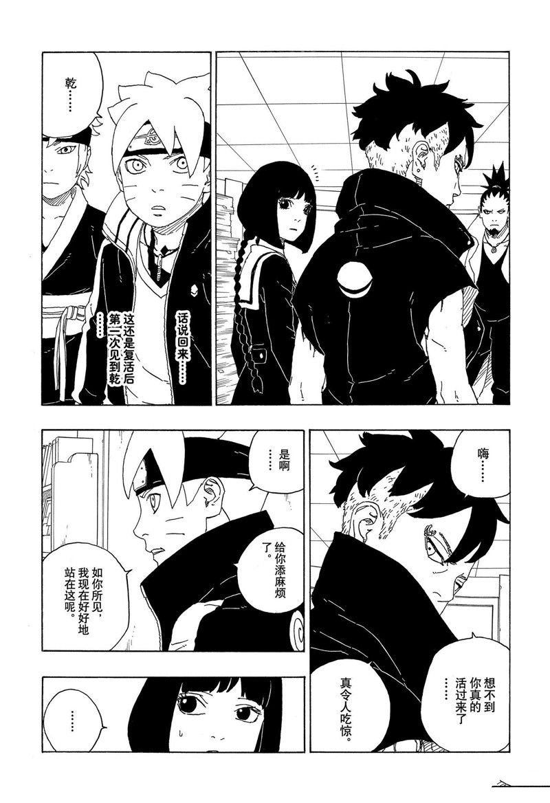 第73话 试看版