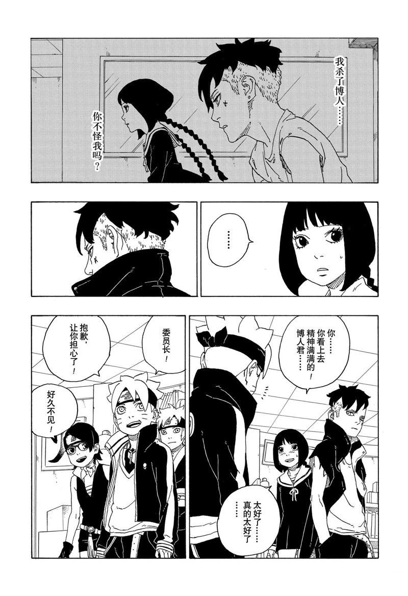 第73话 试看版