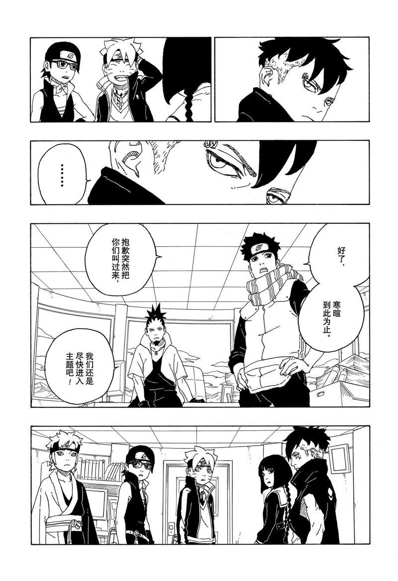 第73话 试看版