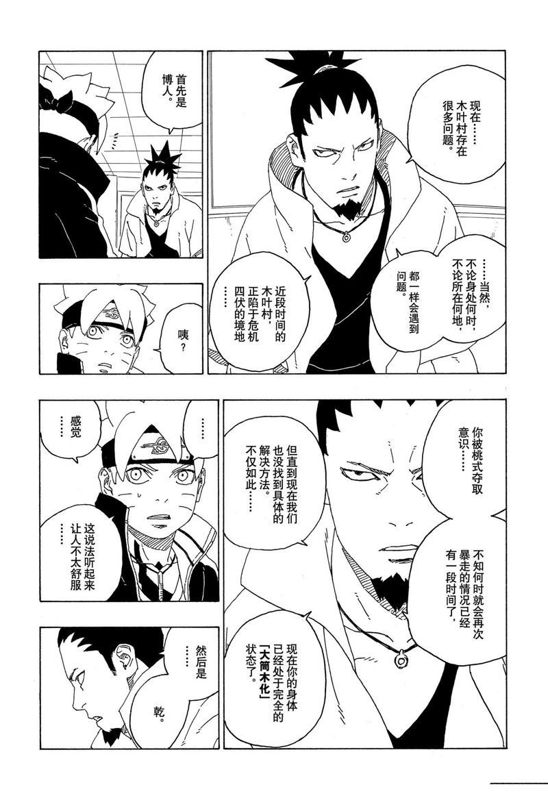 第73话 试看版