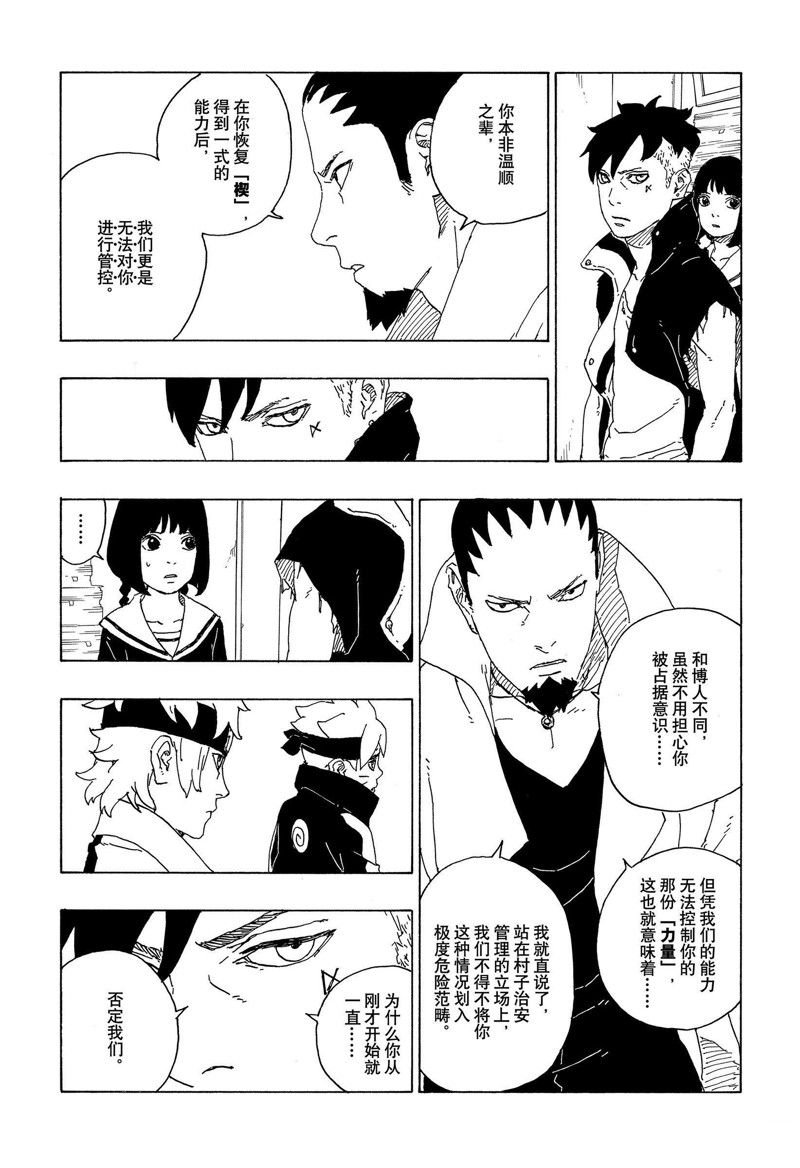 第73话 试看版