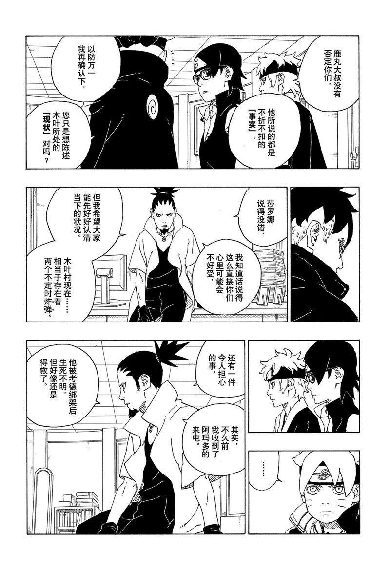 第73话 试看版