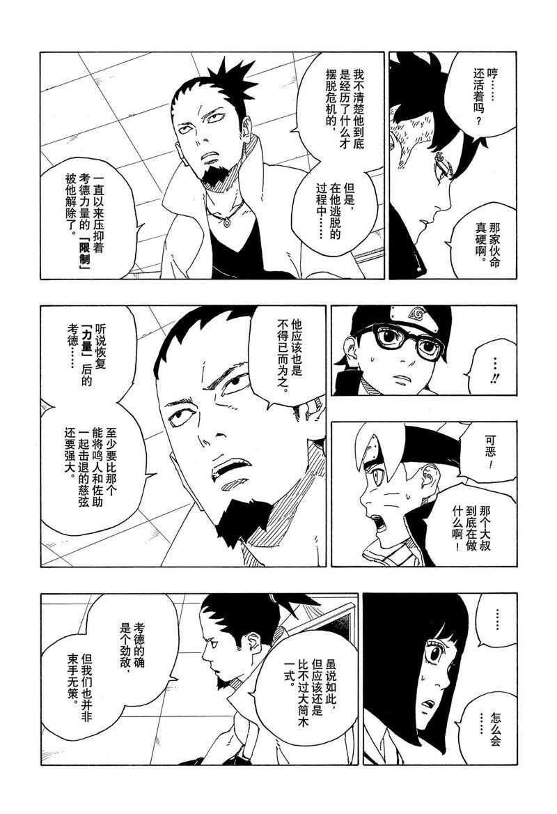 第73话 试看版