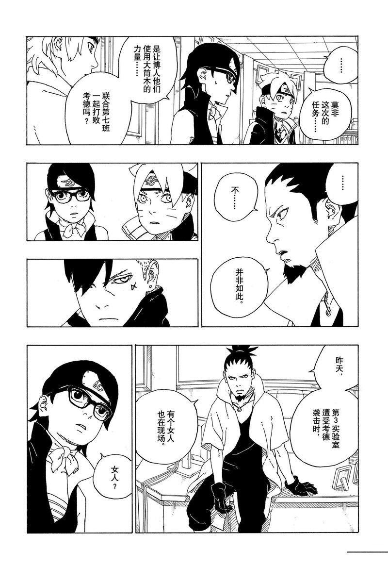 第73话 试看版