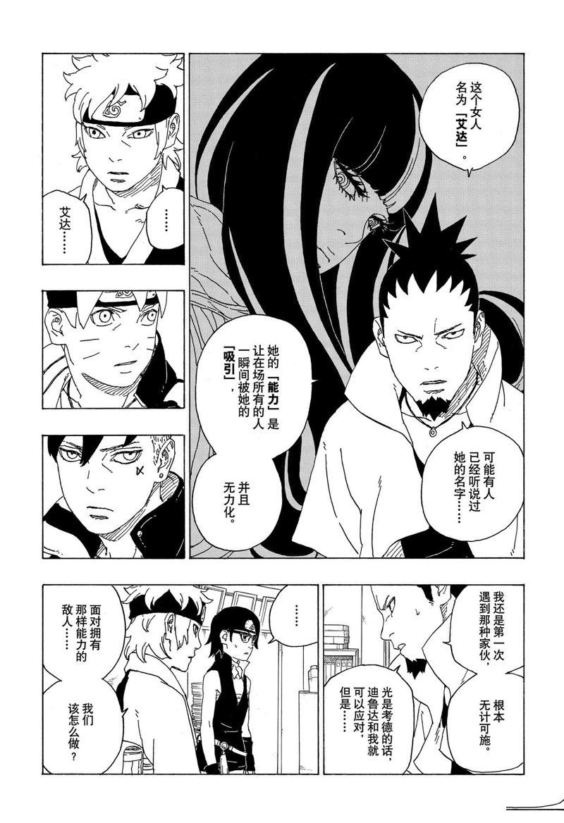 第73话 试看版