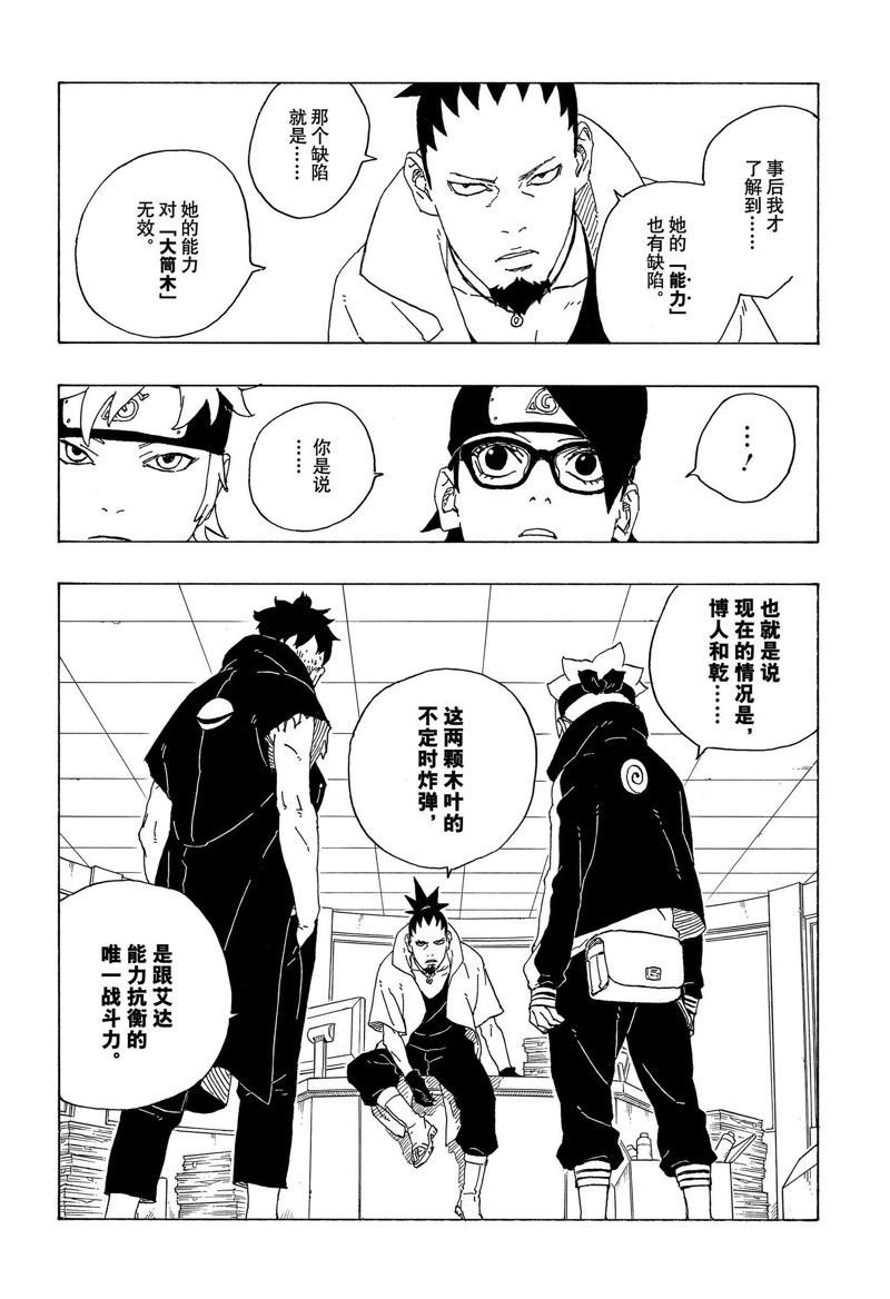 第73话 试看版