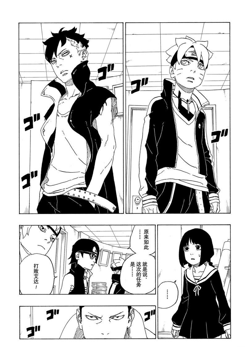 第73话 试看版