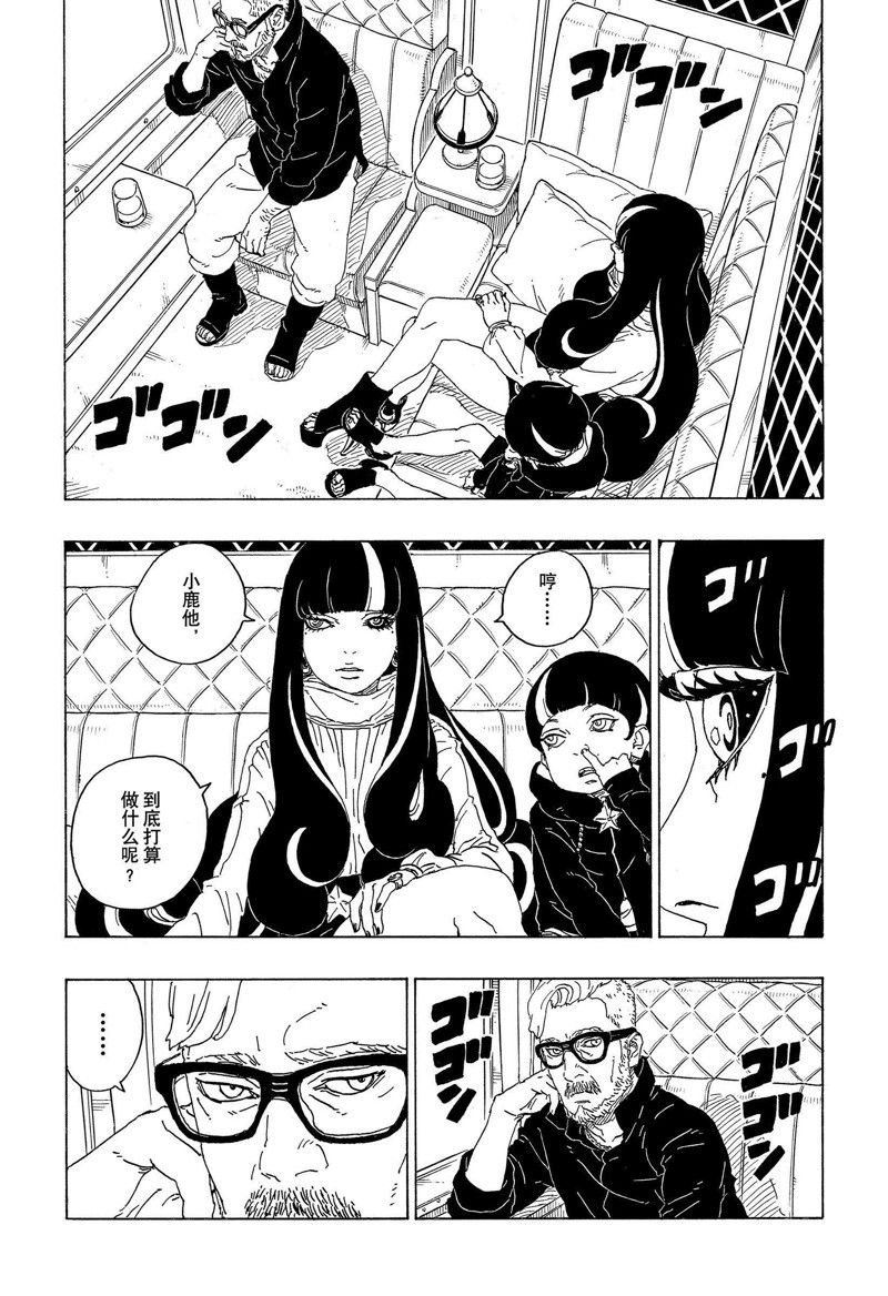 第73话 试看版