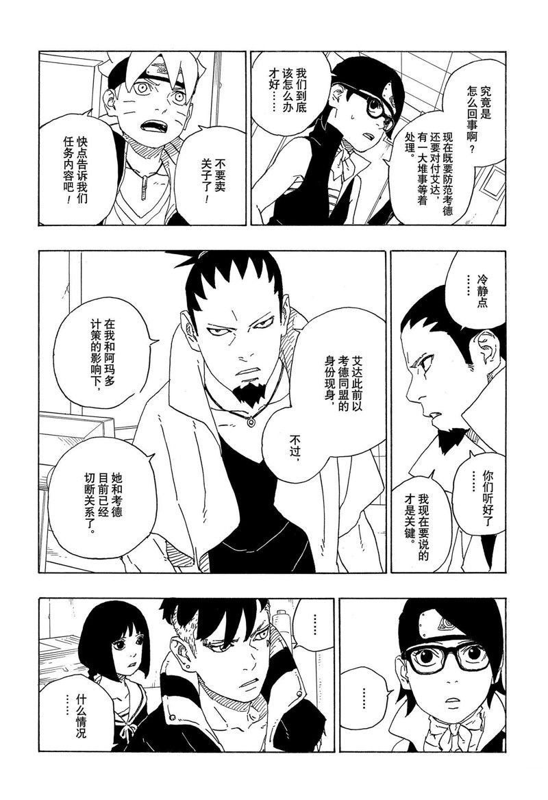第73话 试看版
